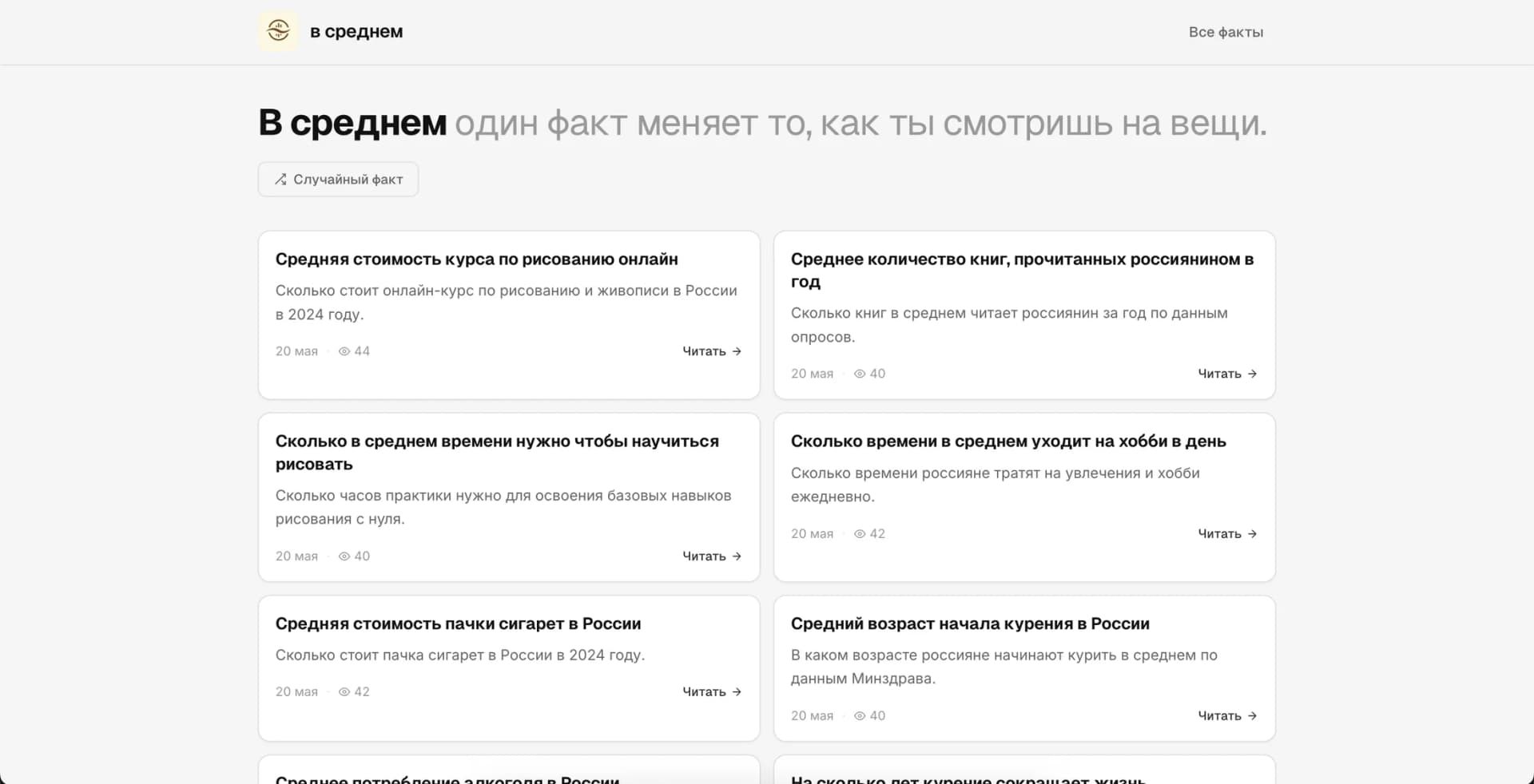 В среднем — Карточки и главный экран